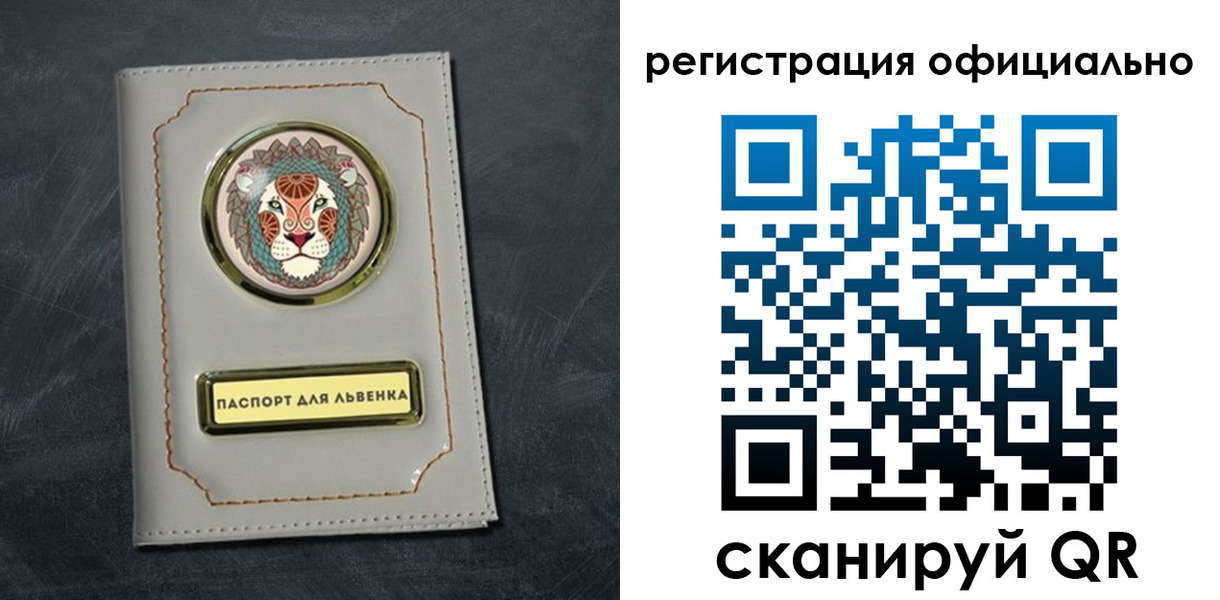 прописка штамп в Вятских Полянах