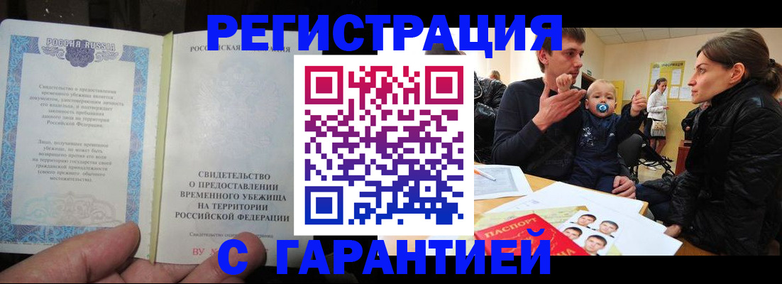временная регистрация в Вятских Полянах