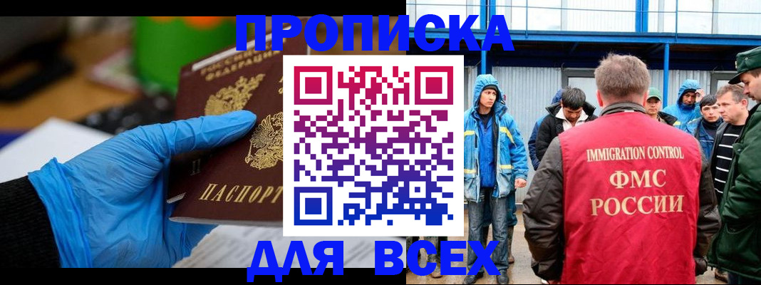 временная регистрация недорого в Вятских Полянах